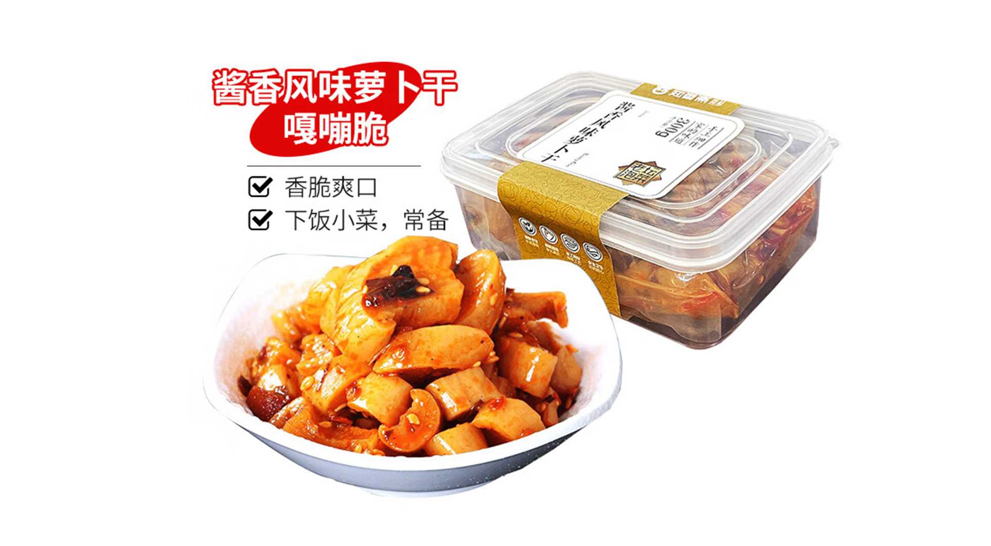 麻辣蘿卜干包裝機(jī)：鎖住鮮香，傳承中華美食文化